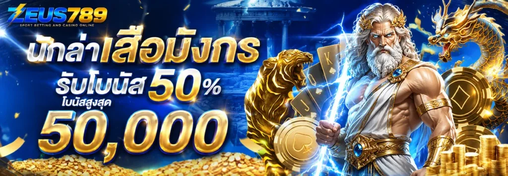 zeus-789z.com